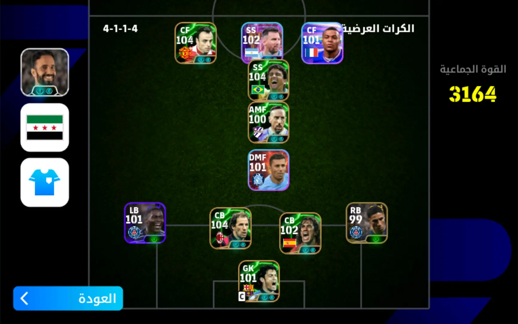 حساب أي فتبول