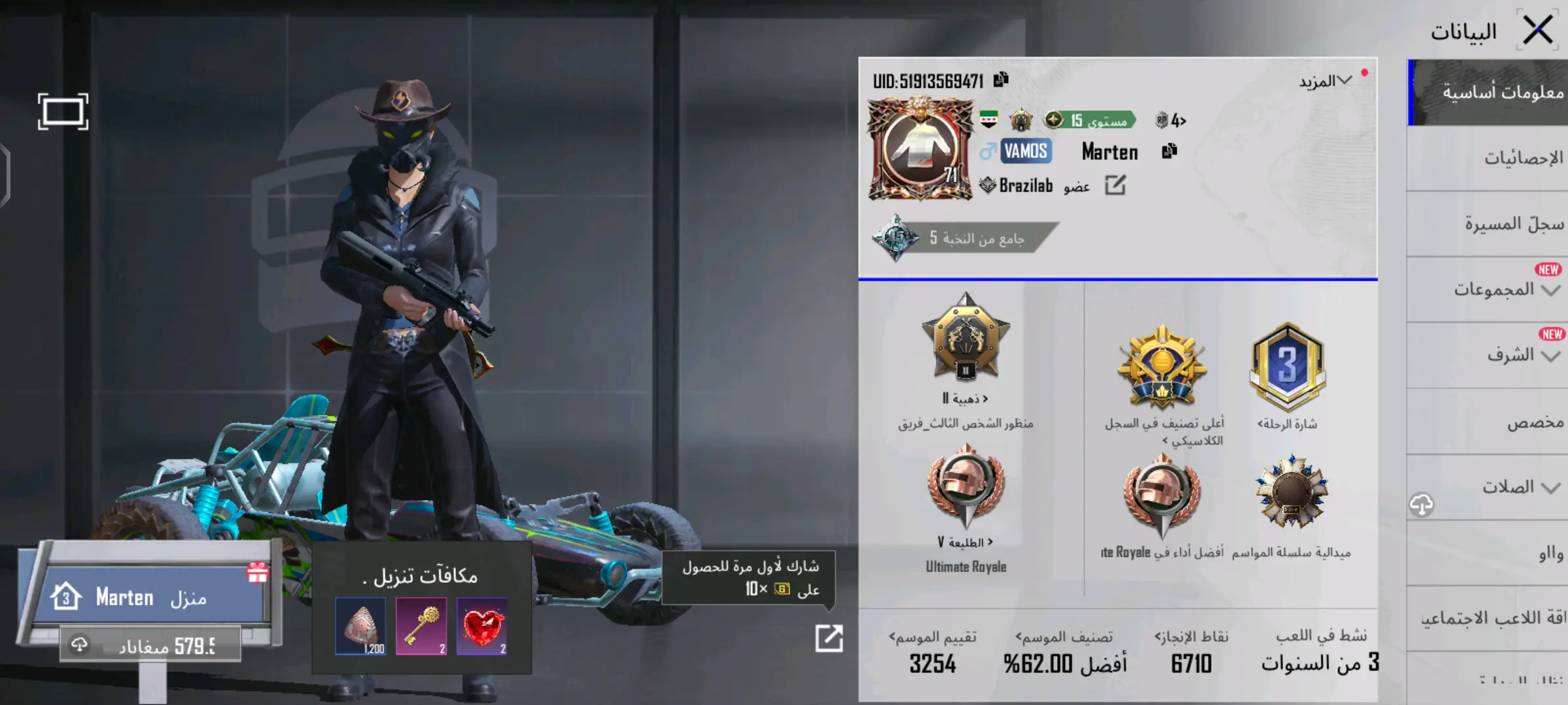 حساب ببجي