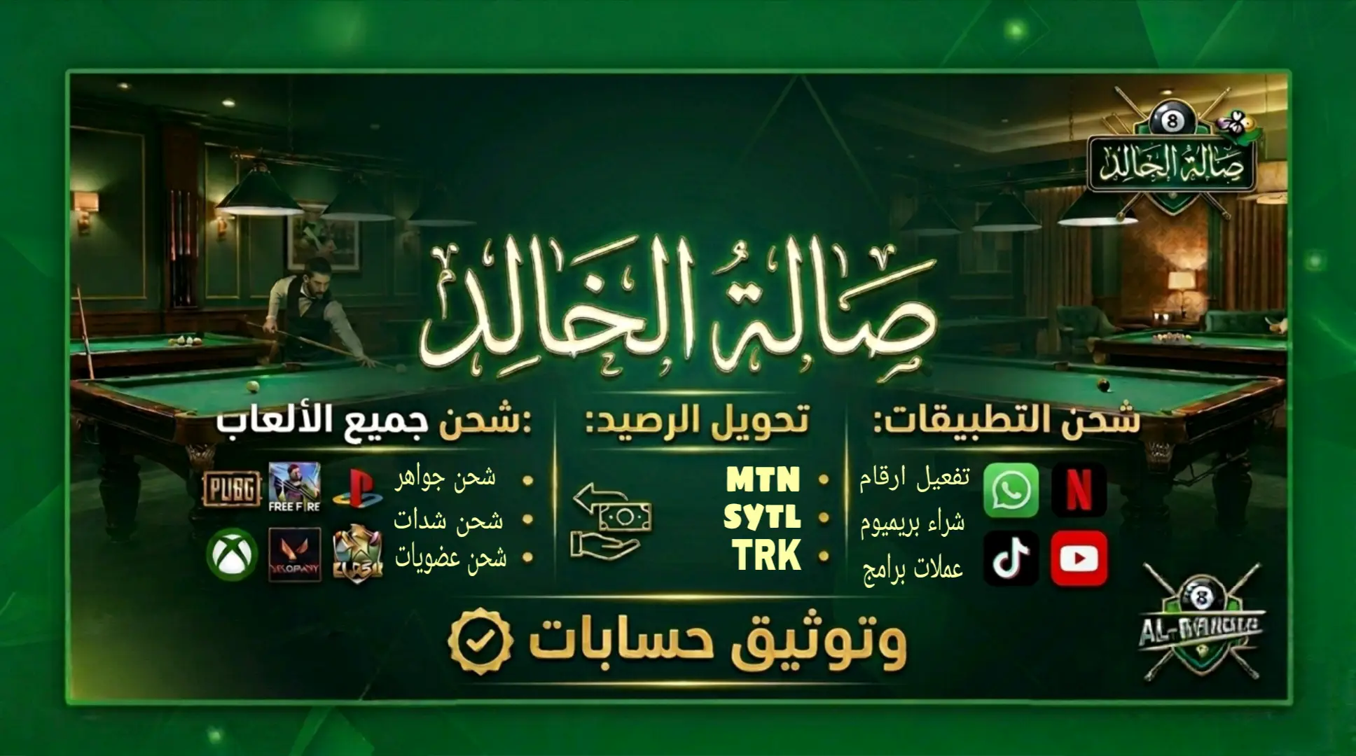 جميع الخدمات الالكترونية