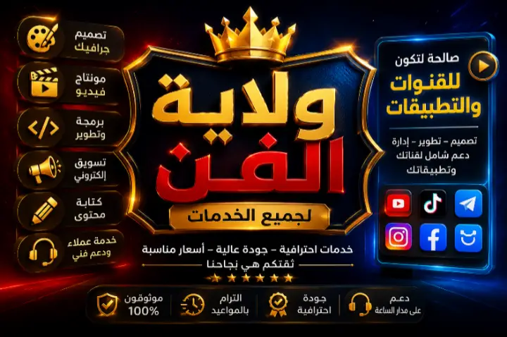 جميع الخدمات