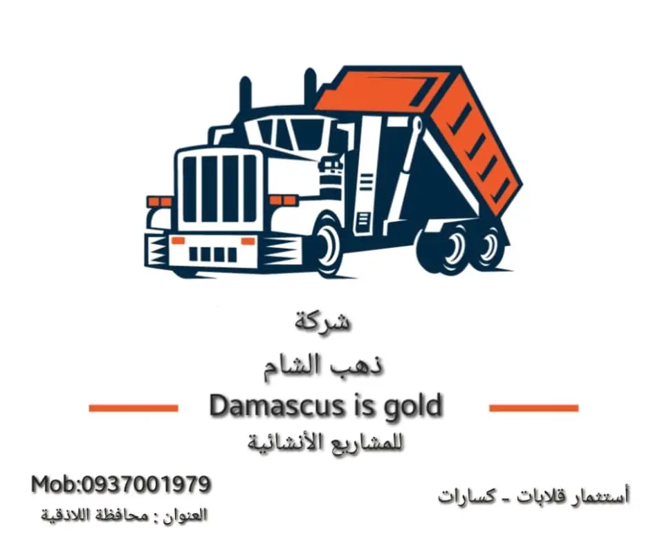استثمار وتاجير قلاب