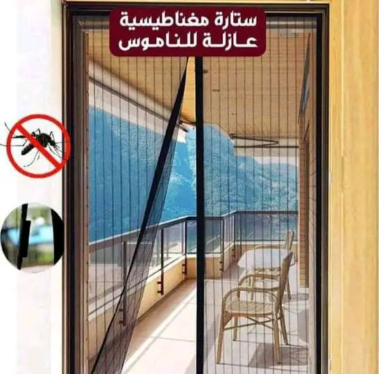 ستارة مغناطيسية .