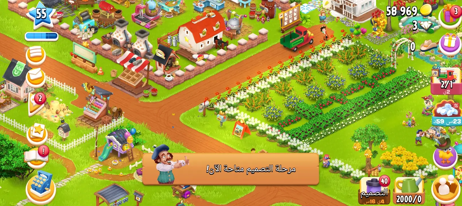 حساب لعبة هاي داي