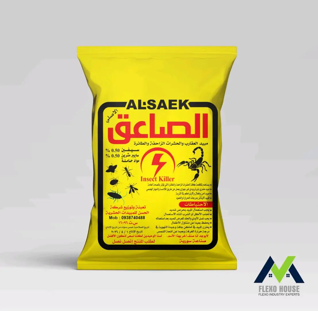 مكافحة الحشرات