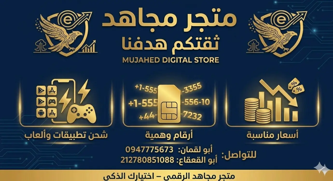 متجر الكتروني