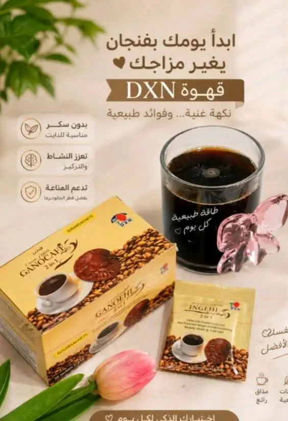 قهوة لينجزي السوداء