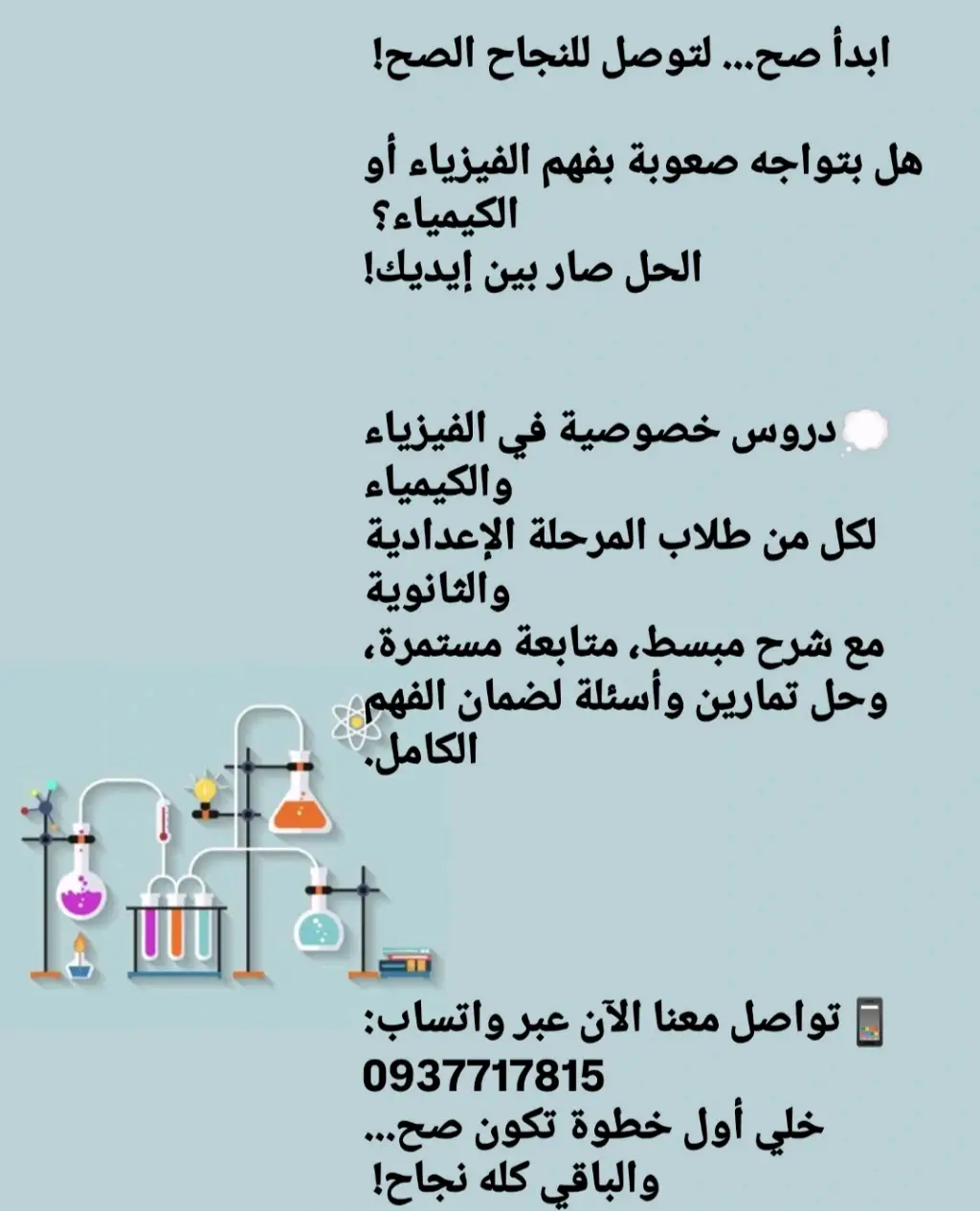 دورة صيفية للصف التاسع