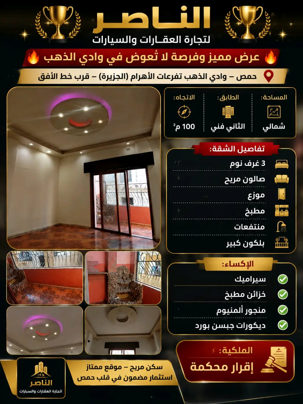 للبيع شقة