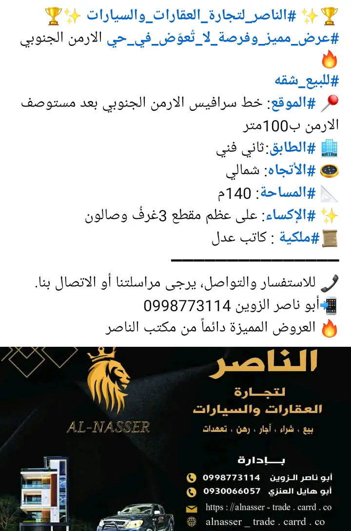 للبيع شقة ع عظم