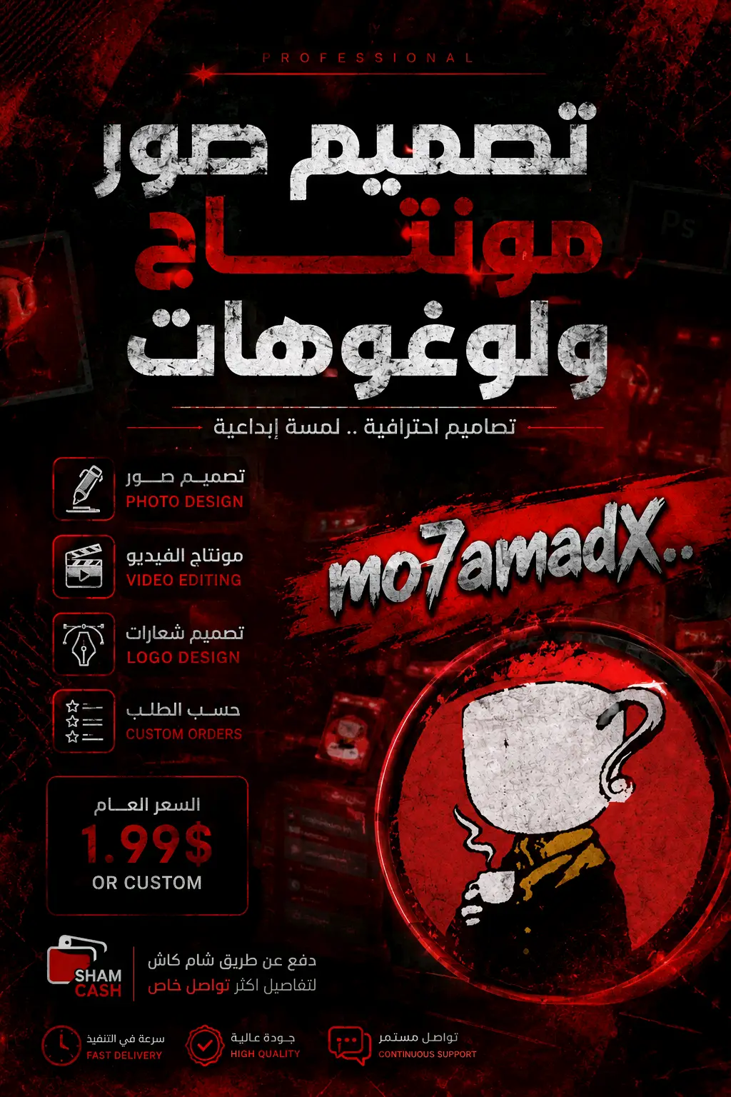 تصميم صور..مونتاج..والكثير