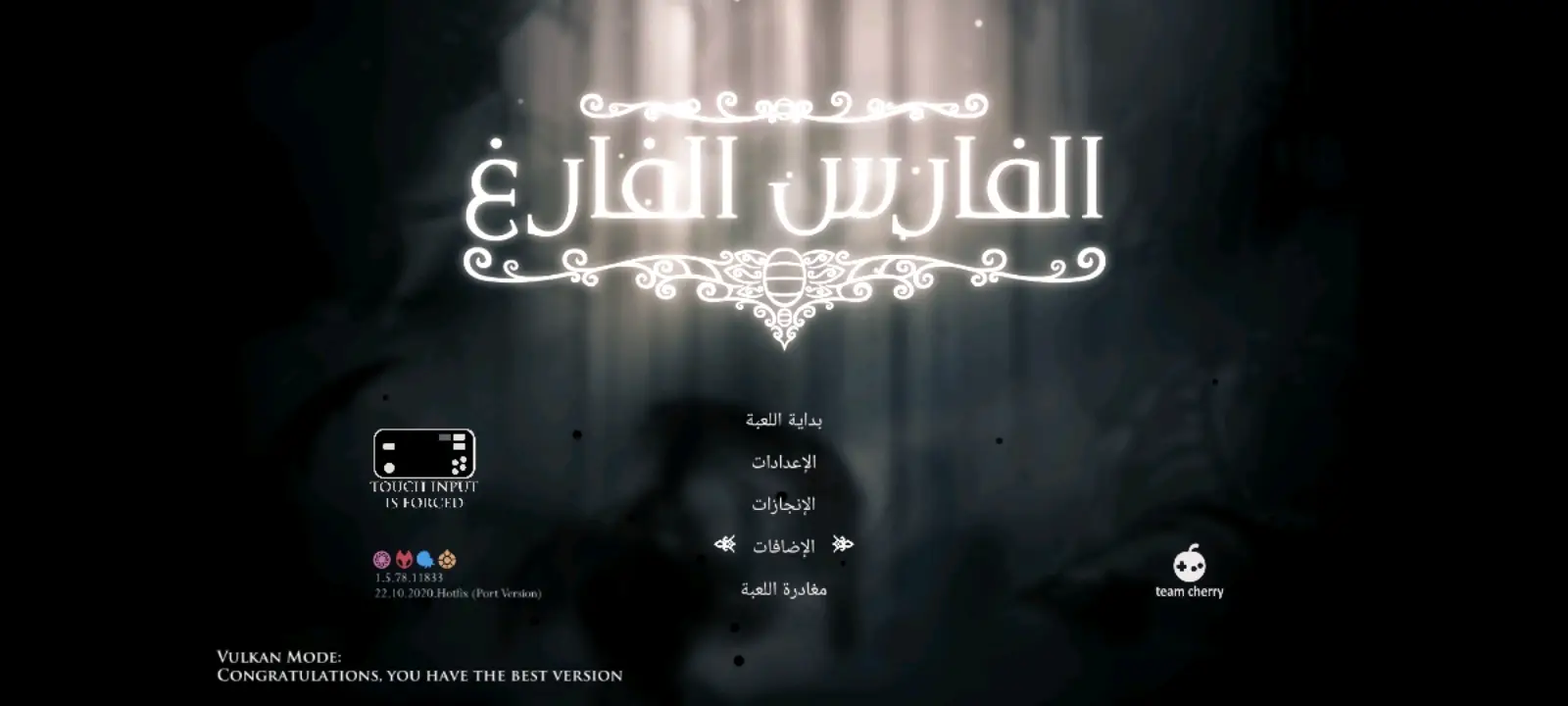 حساب لعبة هولونايت للهاتف معربة