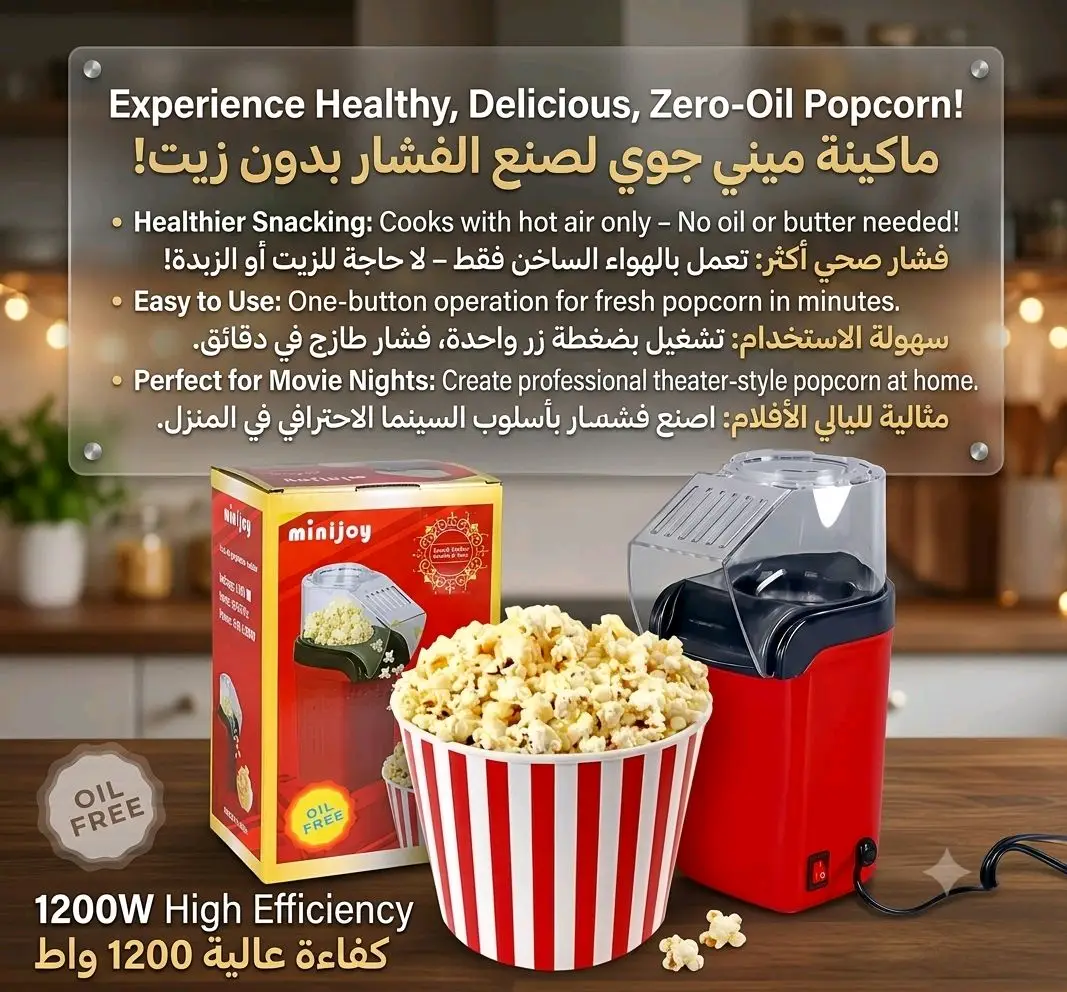 "ماكينة بوشار"