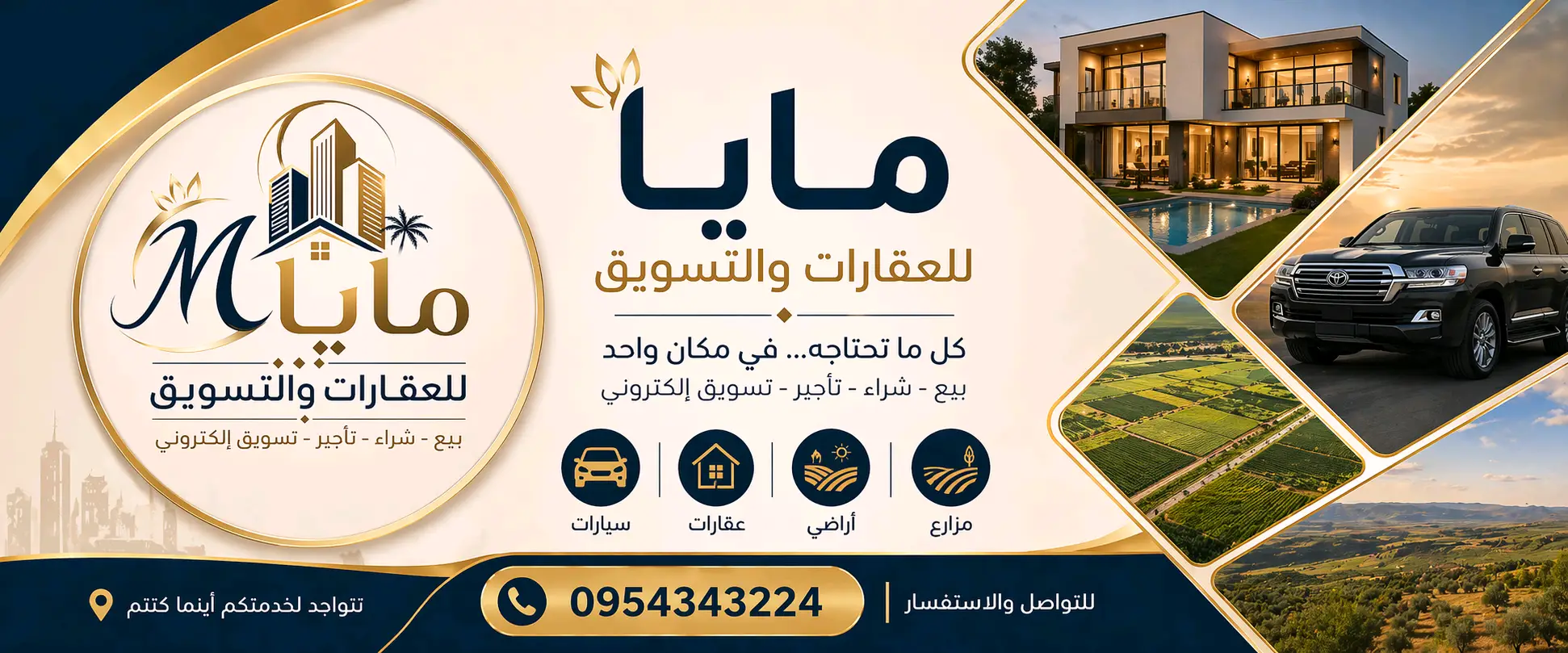 قبو سكني غرفة وصالون - المليحة