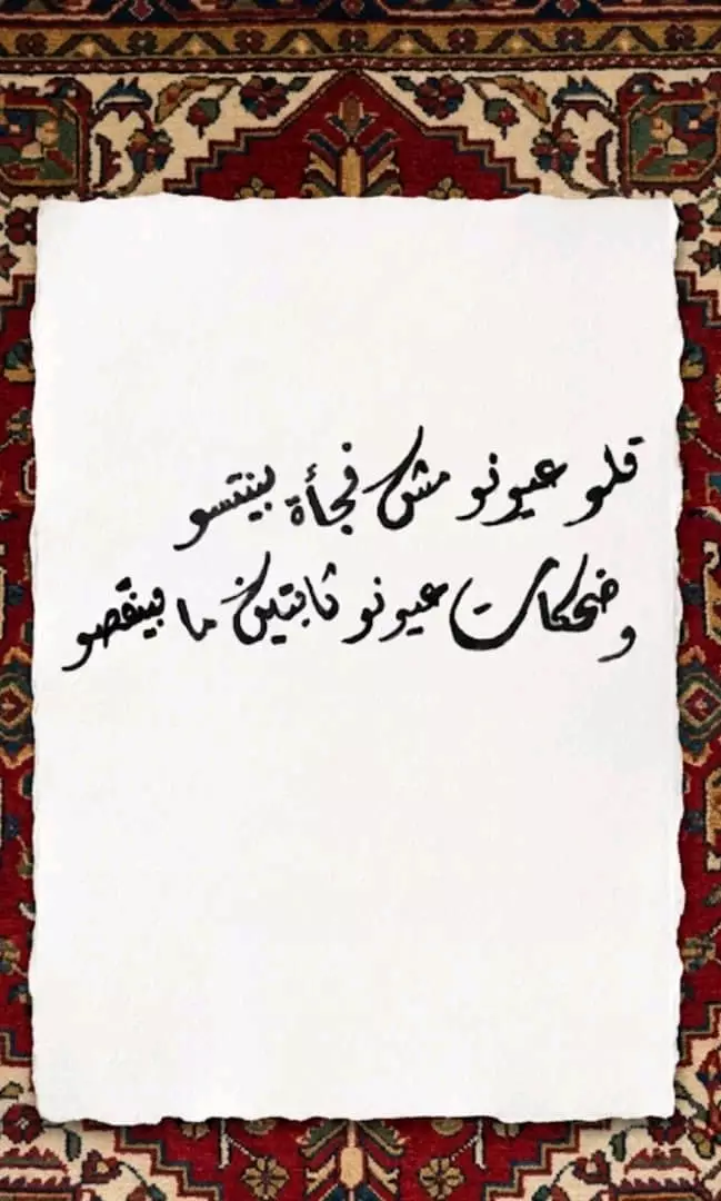 صنع لوحات وكروت مخطوطة