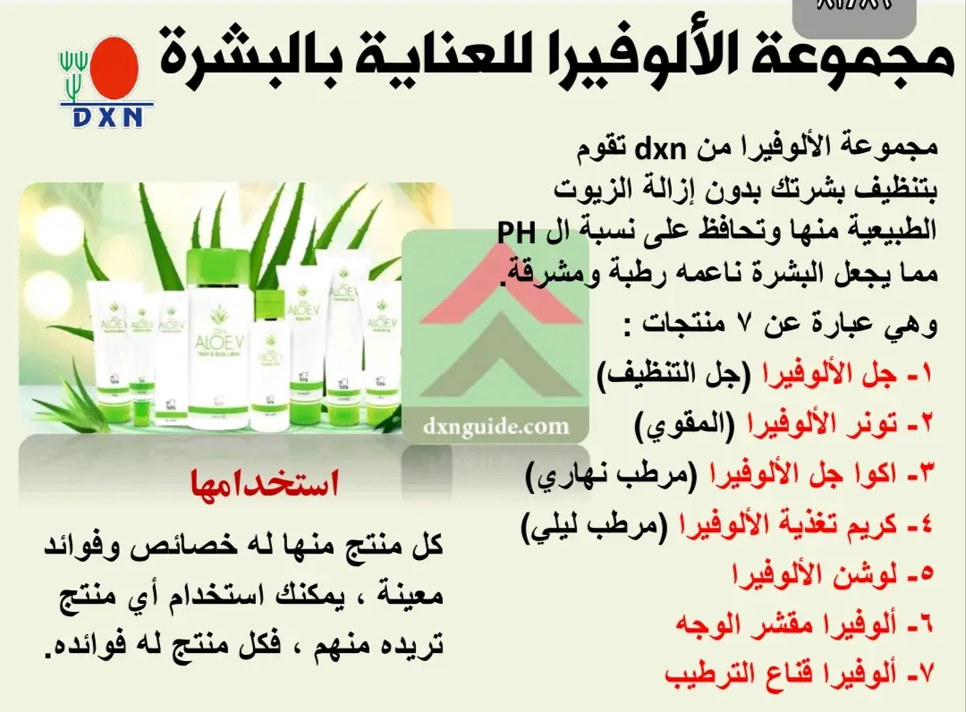عناية بل البشرة