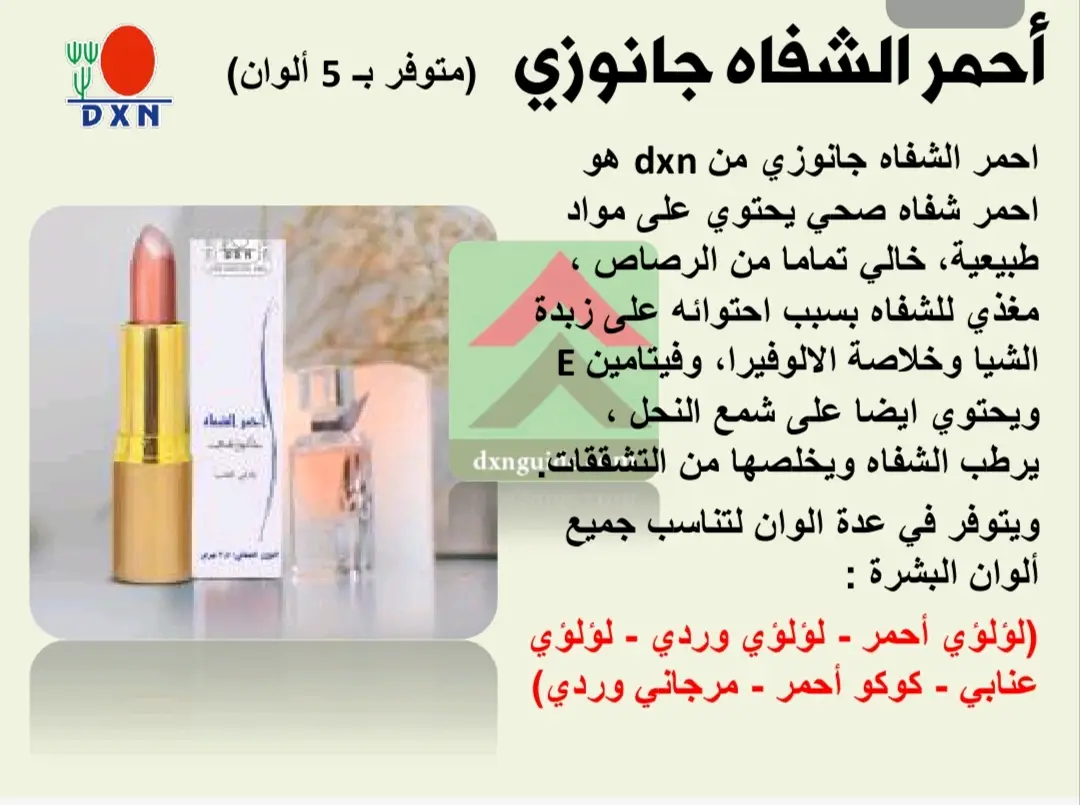 حمرا شفايف