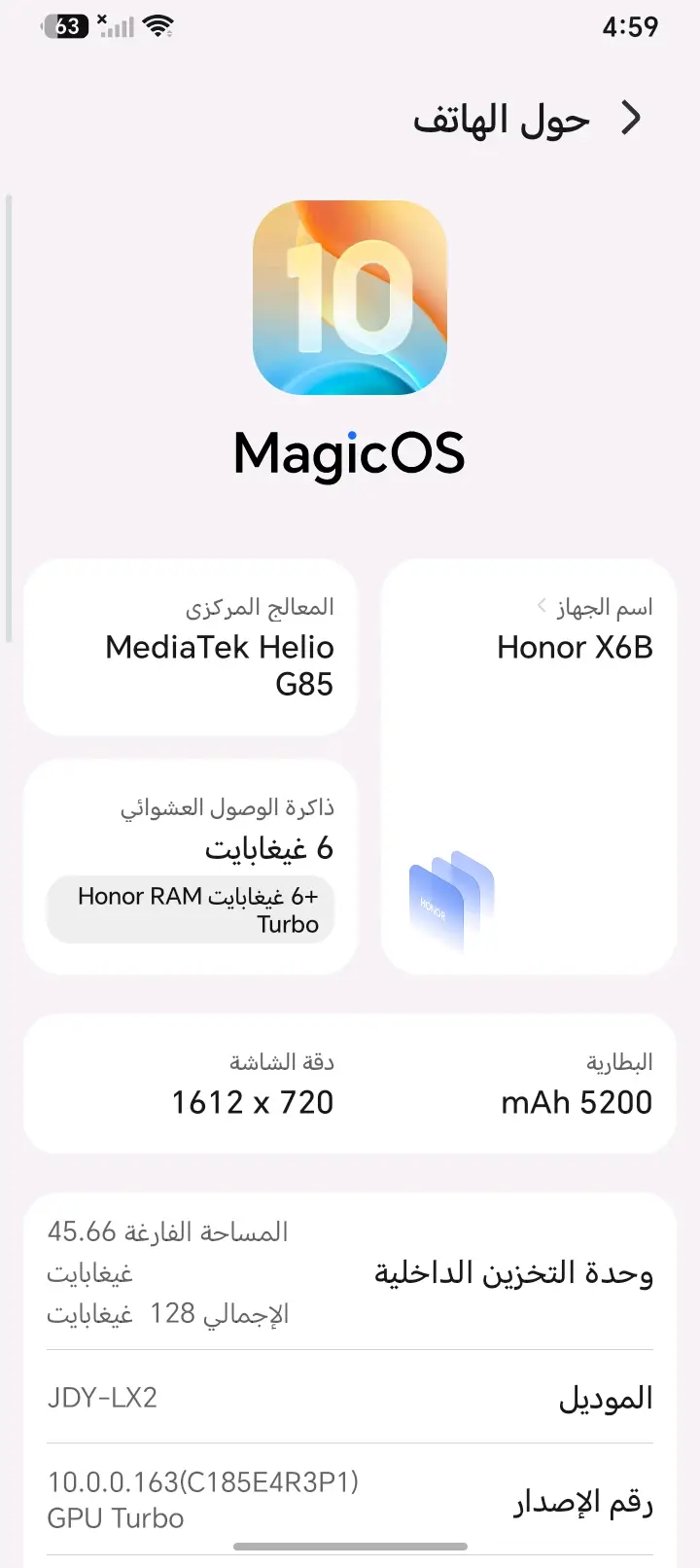 هاتف هونر إكس6بي