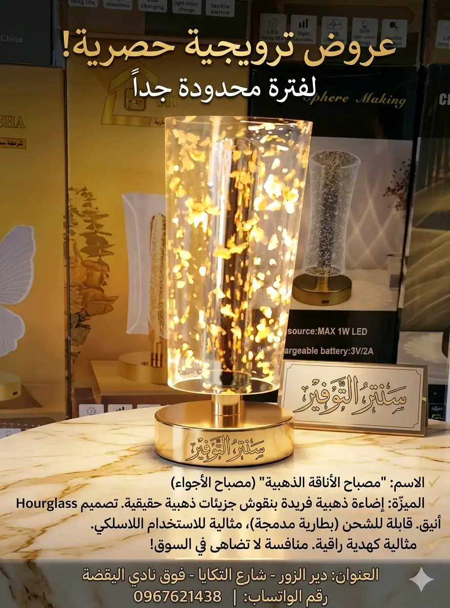 لامبتير كهربائي