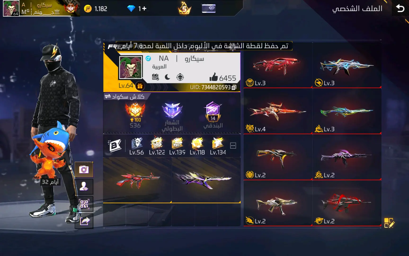 حساب فري فاير