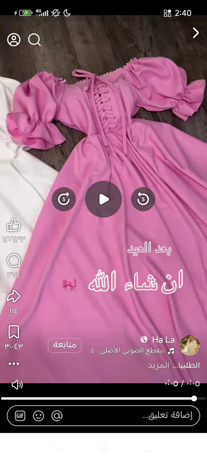 فستان