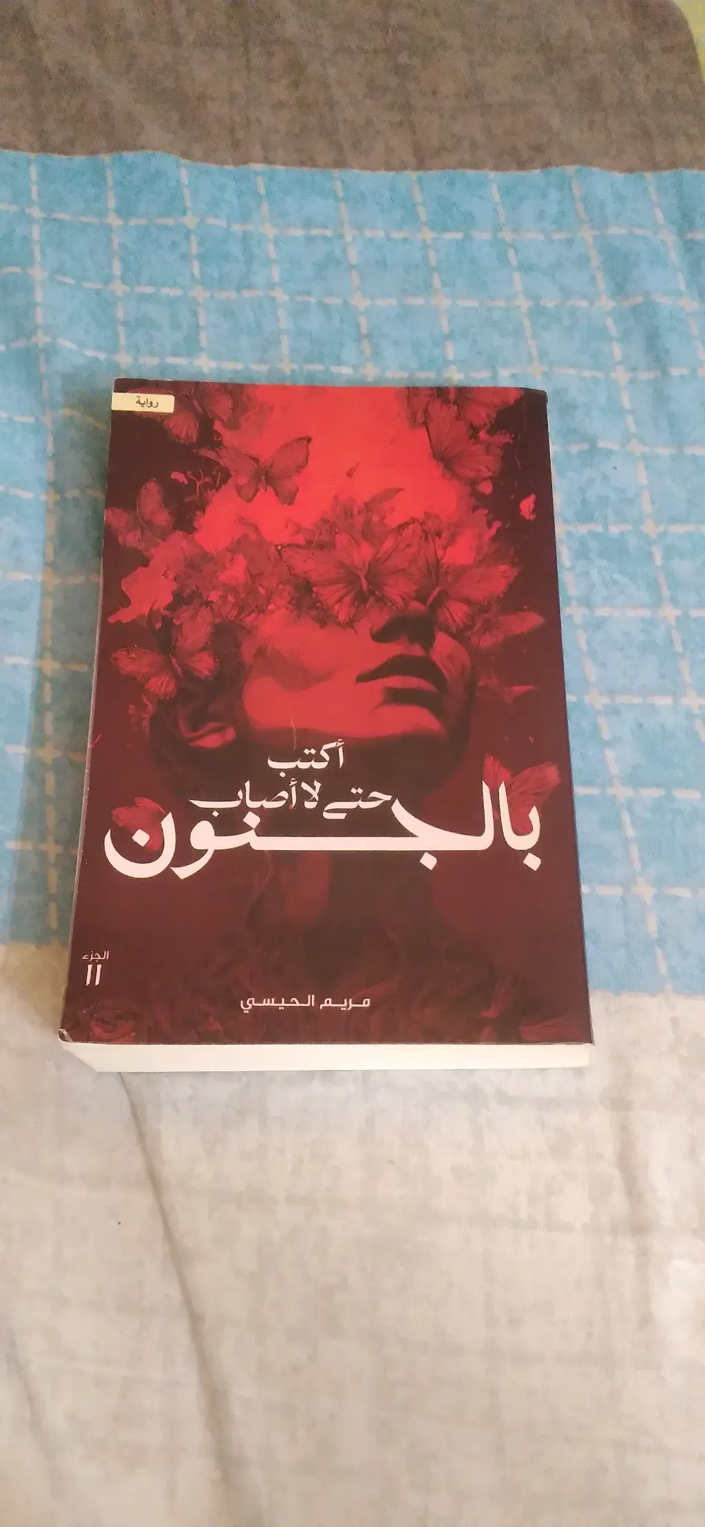 روايات متنوعة للبيع