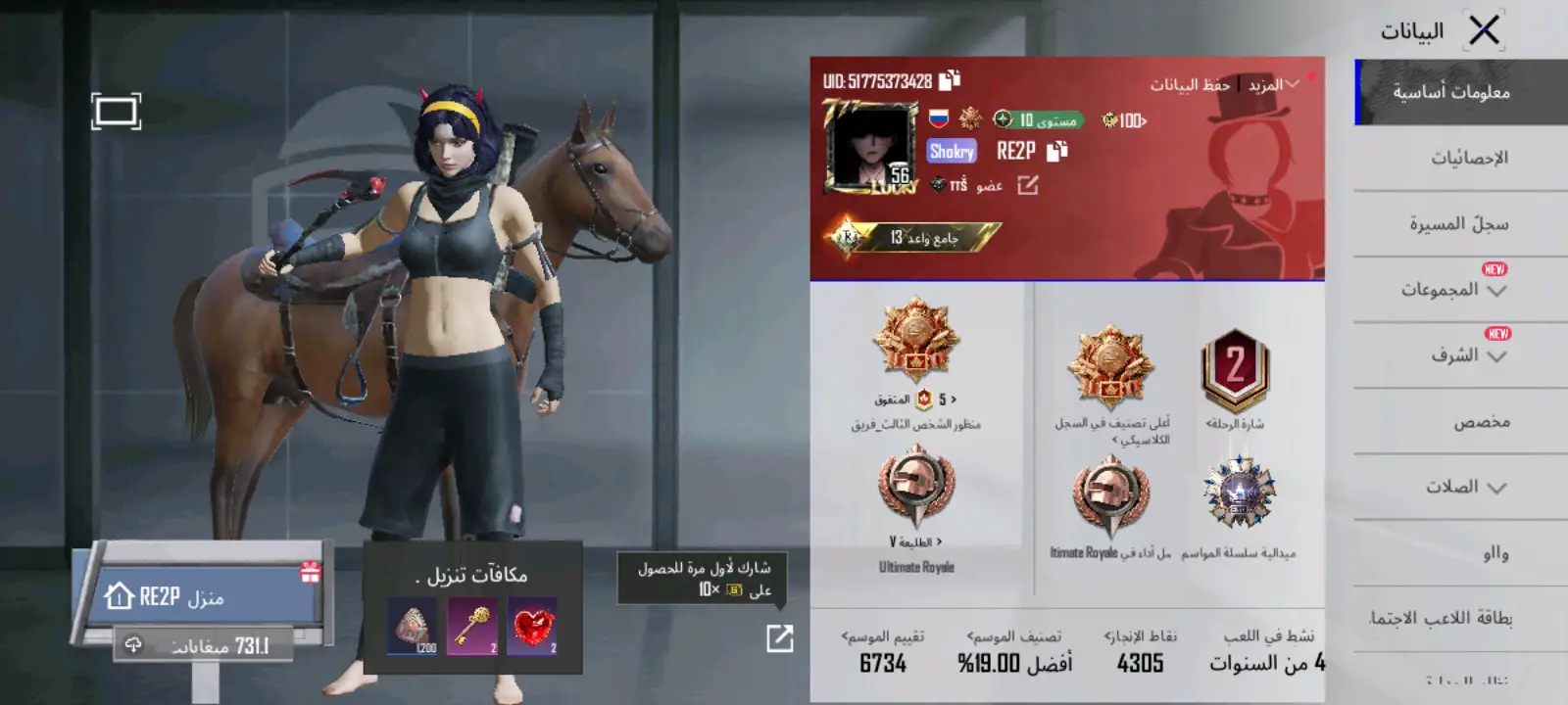 حسابين للتبديل بحساب ببجي
