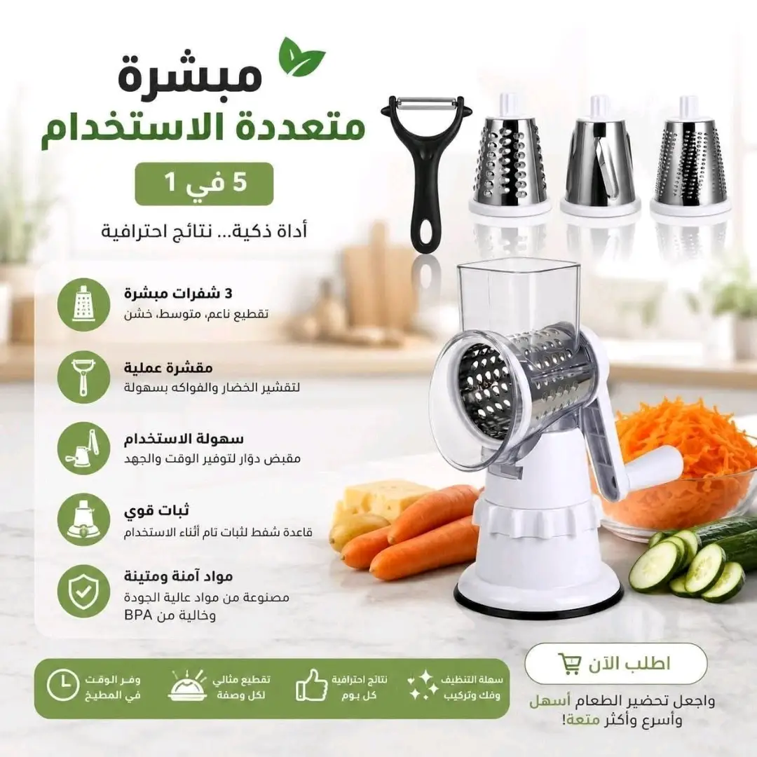 براشة يدوية 4 بـ 1
