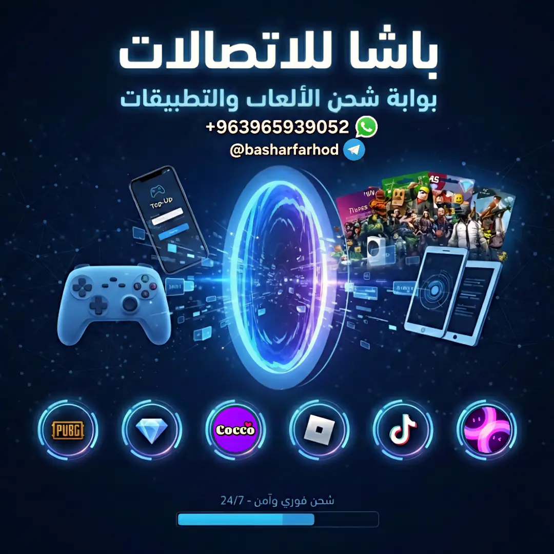 شحن برامج والعاب