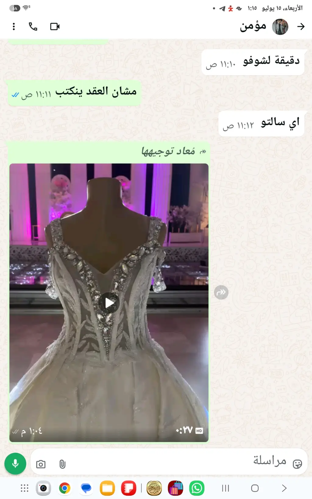 بدلة زفاف بيضاء
