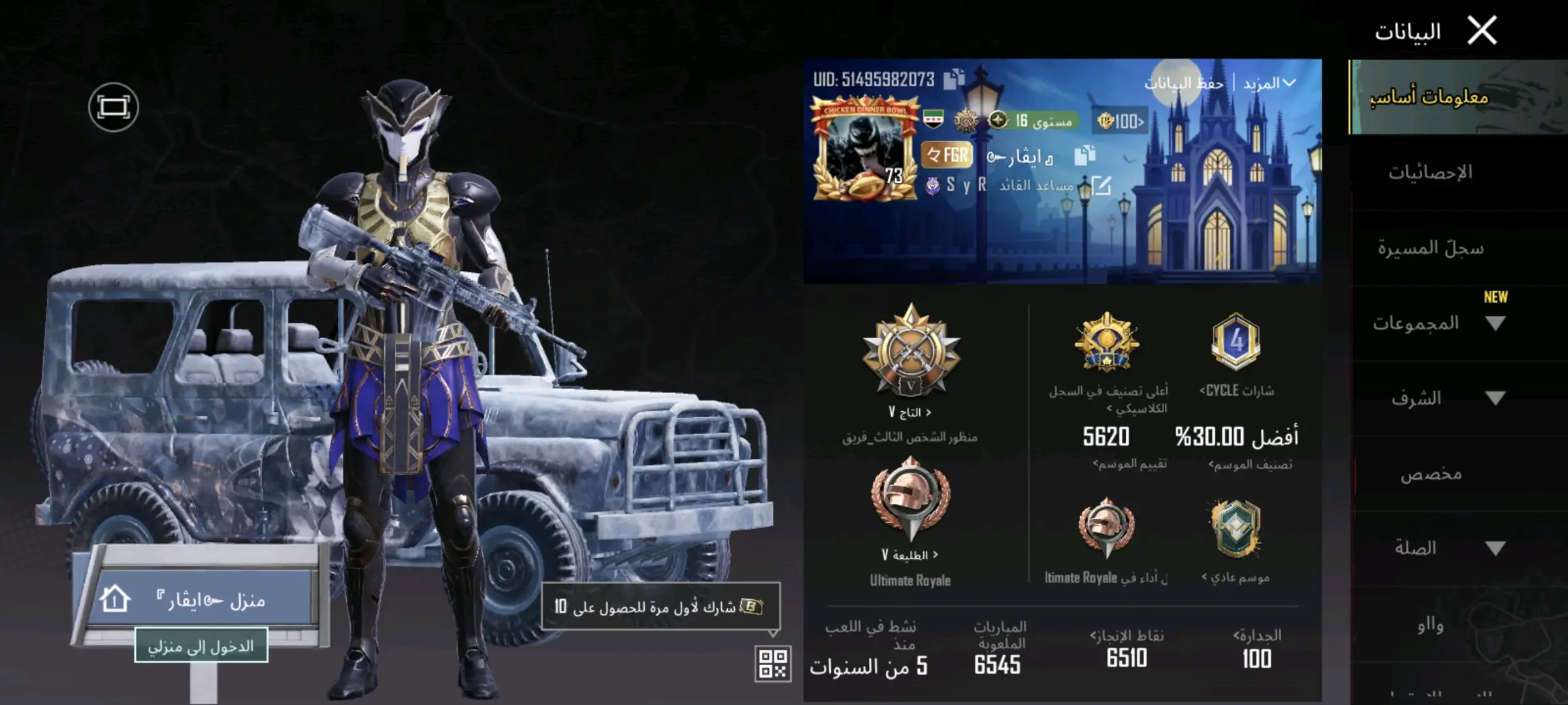 بيع حساب ببجي