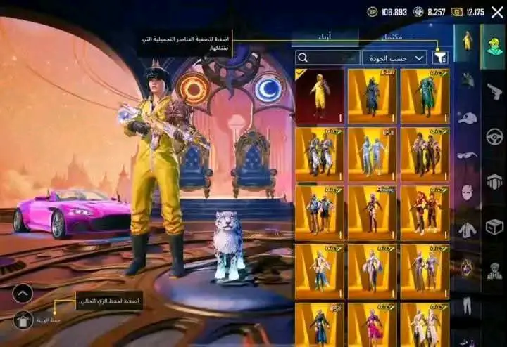 حساب بوبجي موبايل