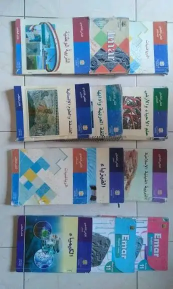 كتب صف ثاني ثانوي