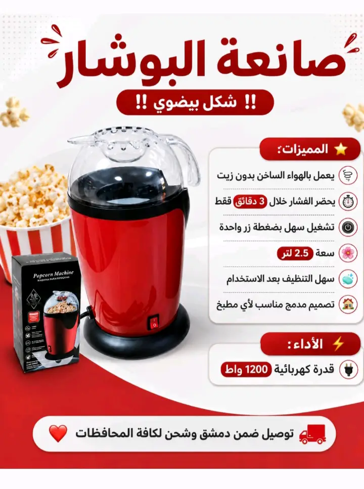 صانعة البوشار