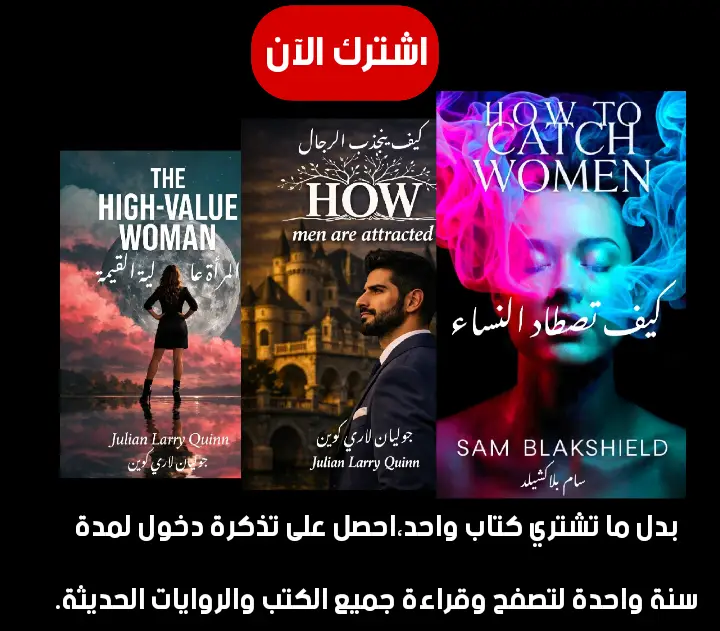 اشتراك سنوي مكتبة كتب رقمية