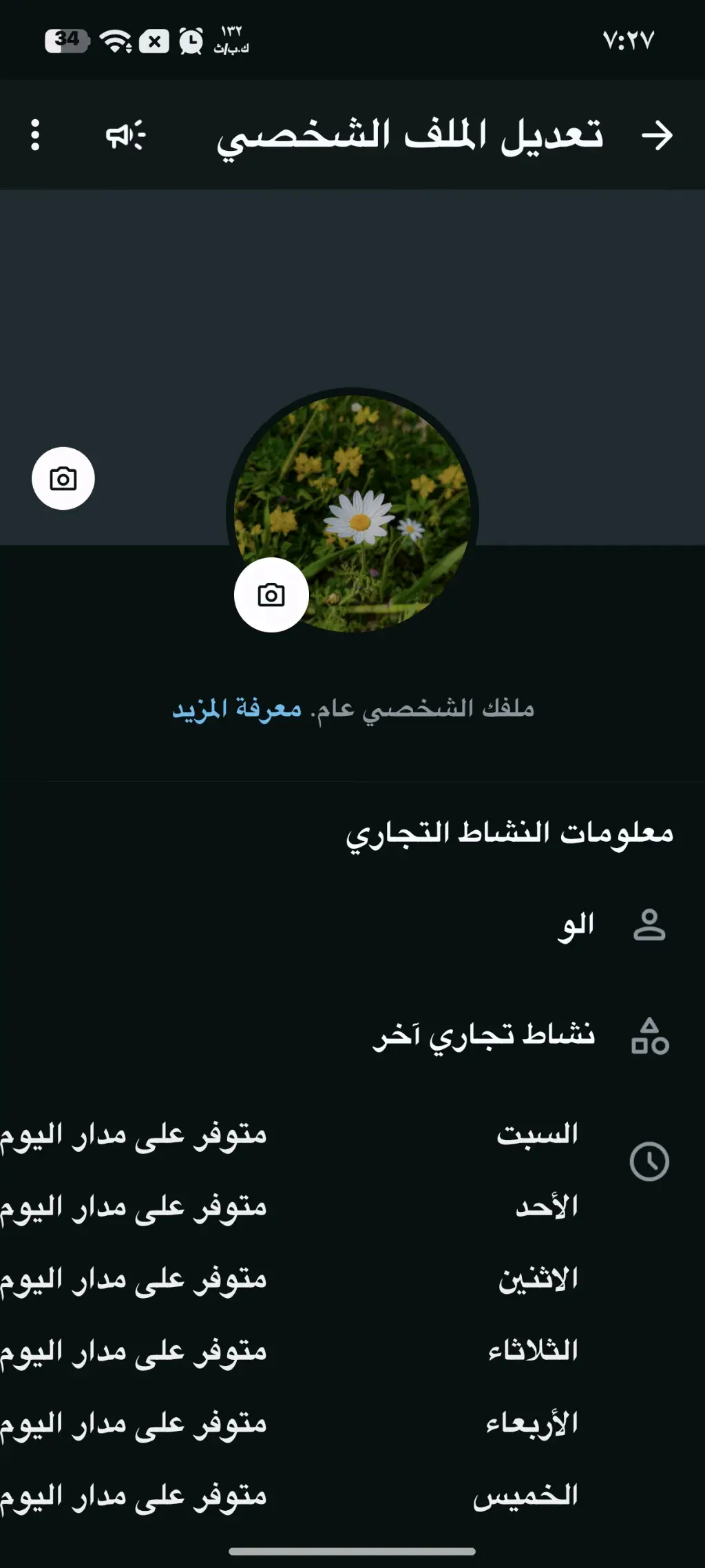 رقم بريطاني مكفول