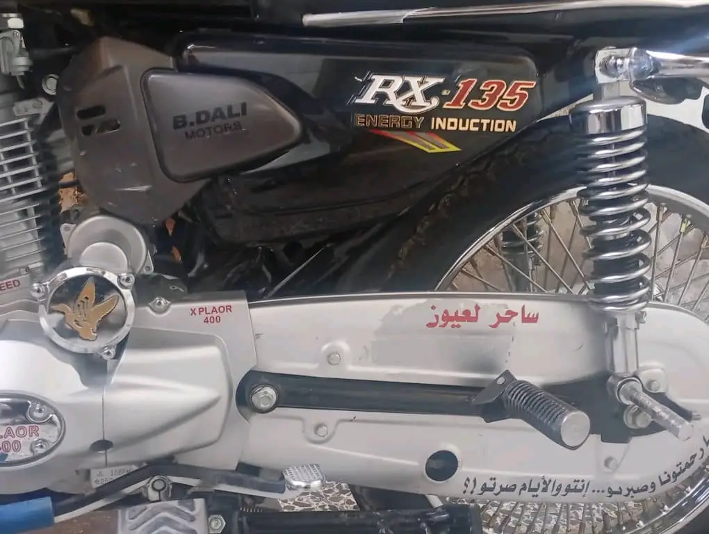 دراجة RX 135 لقطة أخو الجديد