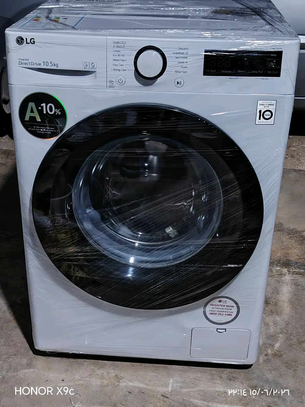 غسالة LG 10.5 كغ