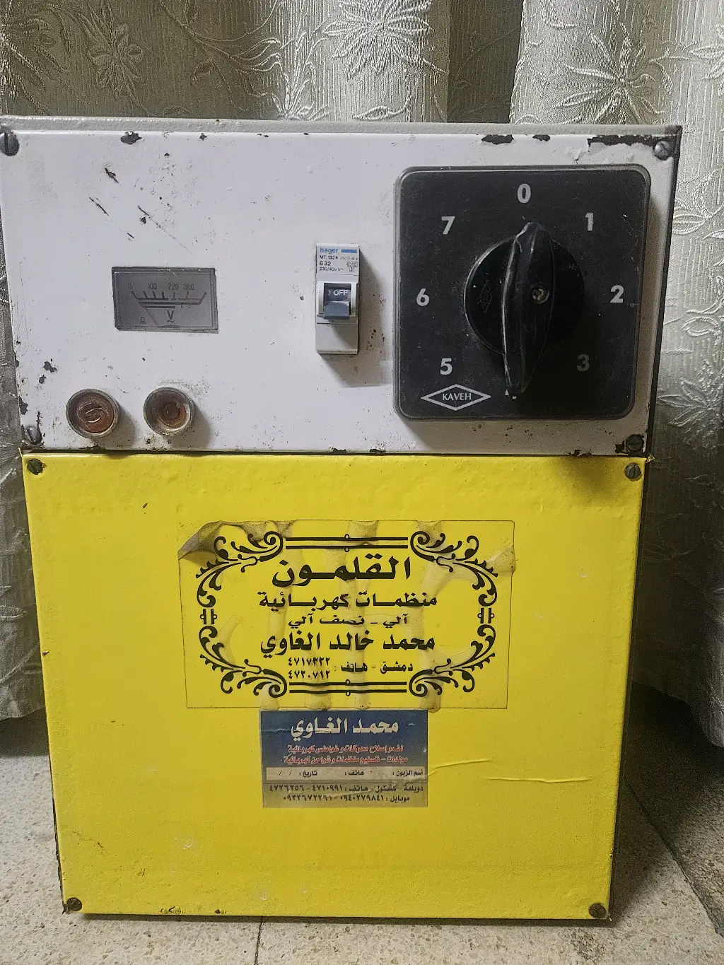 منظم كهربائي ٧ مراحل يدوي