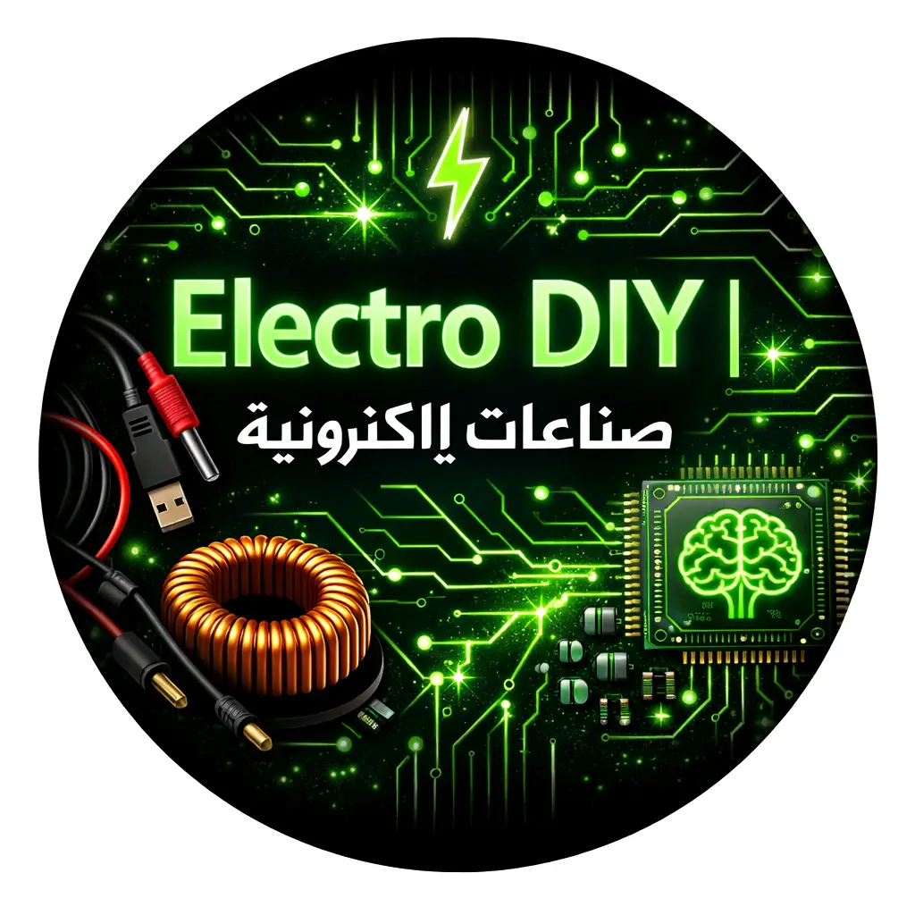 قطع إلكترونية