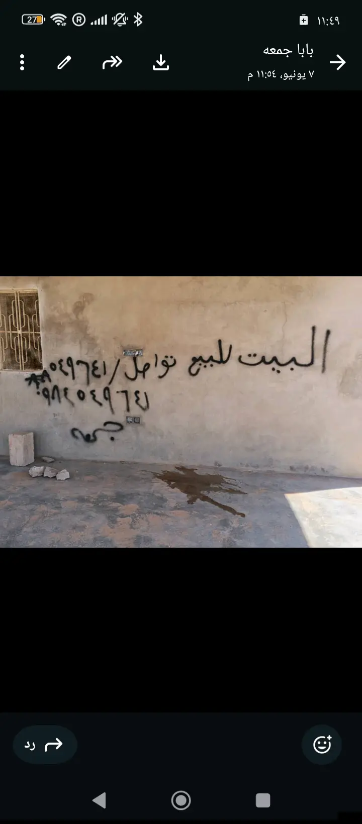 بيت للبيع 🫵🏻